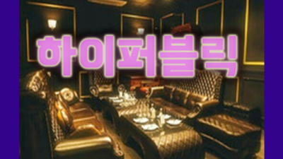 ◀ 제주도유흥 재밌게 노시고 즐거우셔야 저도 뿌듯함을 느끼고 보람을 느낍니다 서귀포핫플레이스