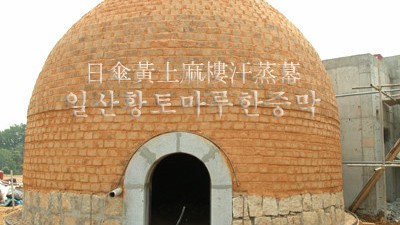 일산 가볼만한 곳 황토마루한증막 일산 퍼블릭 가라오케